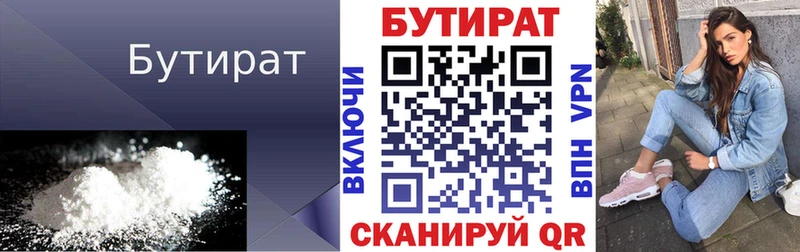 сайты даркнета какой сайт  Тотьма  Бутират вода  где продают наркотики 