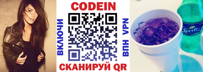 гидра рабочий сайт  сколько стоит  Тотьма  Codein напиток Lean (лин) 